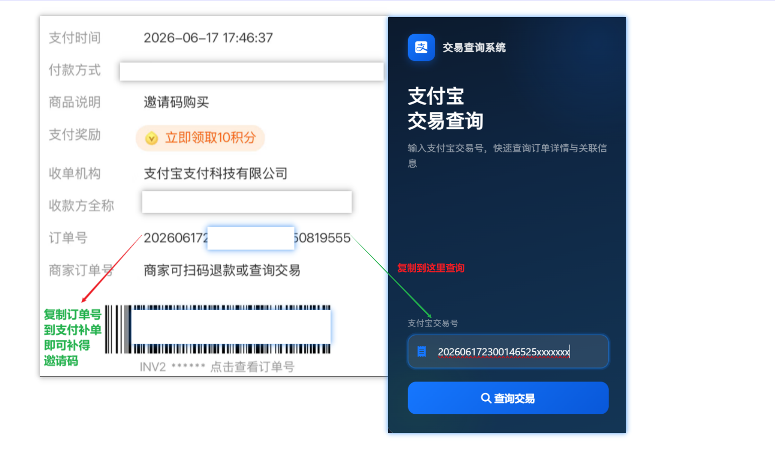 补单说明